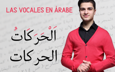 Dominando la lectura en árabe: Estrategias para leer sin Alharakat / اَلْحَرَكَاتُ