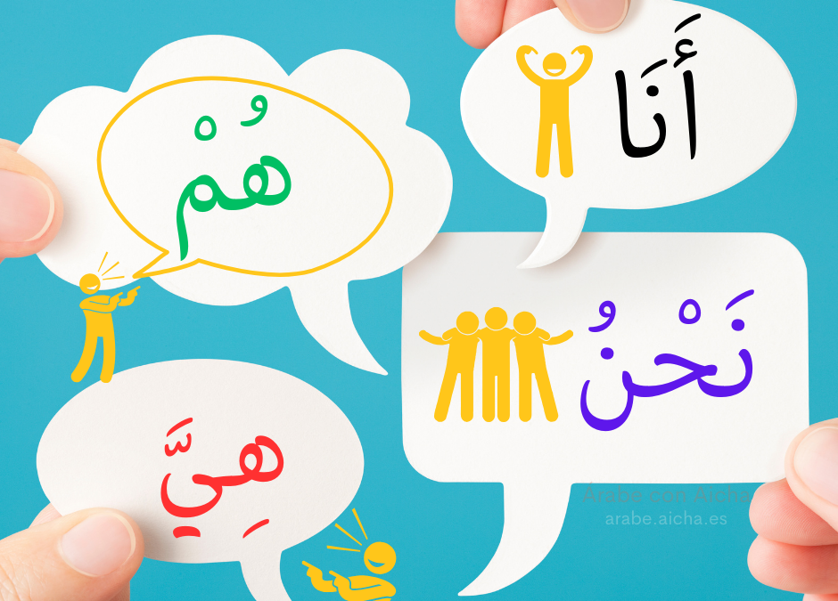 pronombres en arabe
